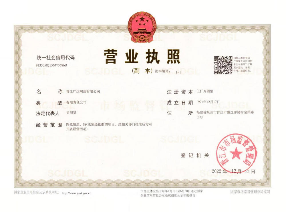 营业执照